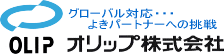 オリップ株式会社